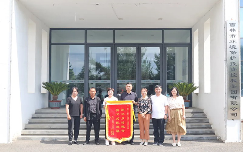 真心幫扶暖人心，村委感恩送錦旗
